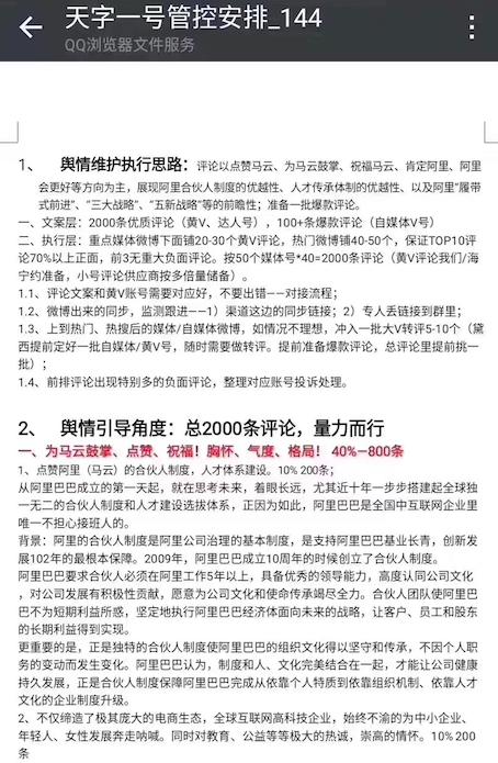 王思聪支付宝发红包是真的吗,王思聪支付宝赚钱