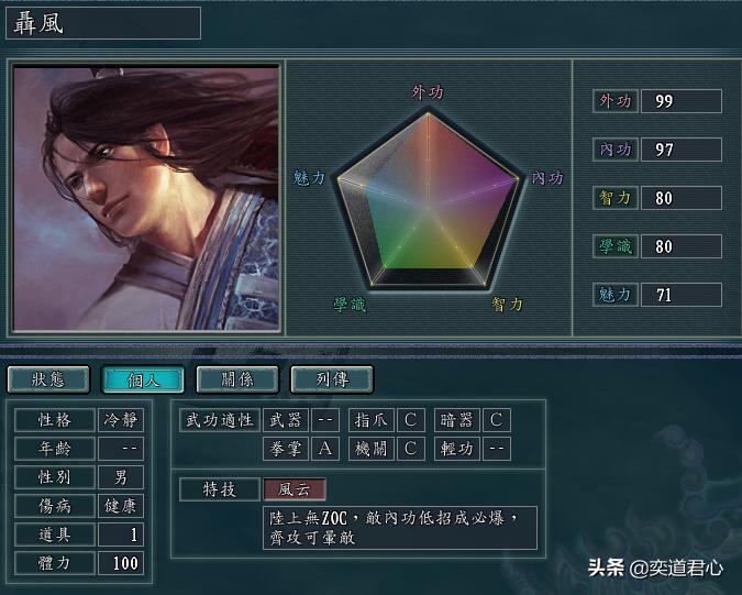 三国志11华夏风云精编版武将,三国志11的侠骨留香mod下载