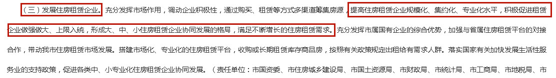 中山长租公寓有前景吗 (中山长租公寓入住率)