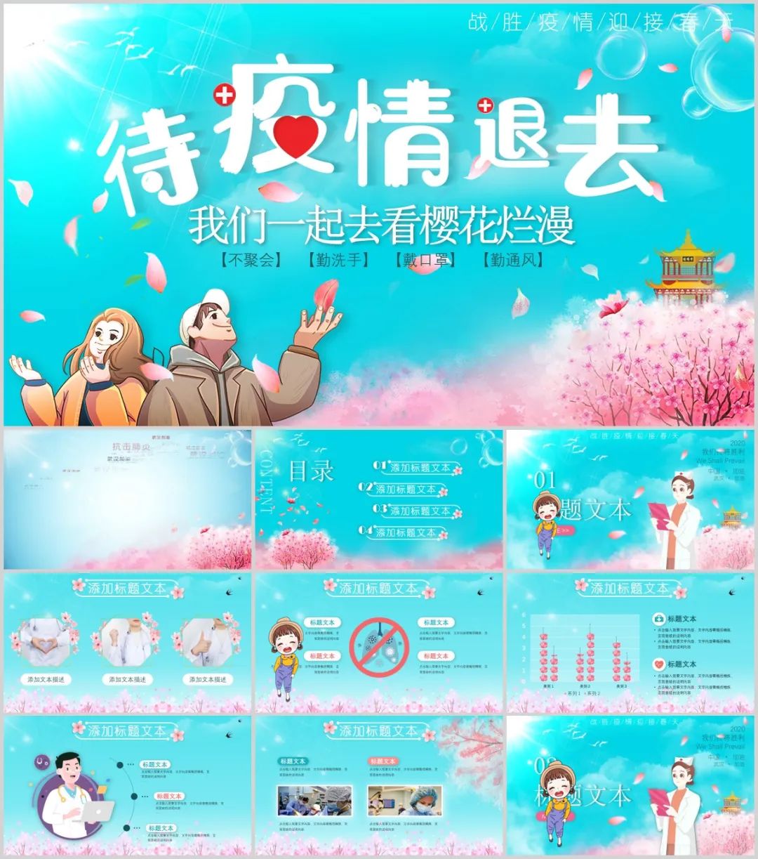 抗疫ppt模板素材免费,致敬抗疫ppt免费模板