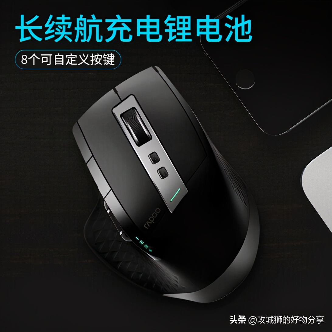 有哪些好用的无线办公鼠标，好用的无线办公鼠标推荐