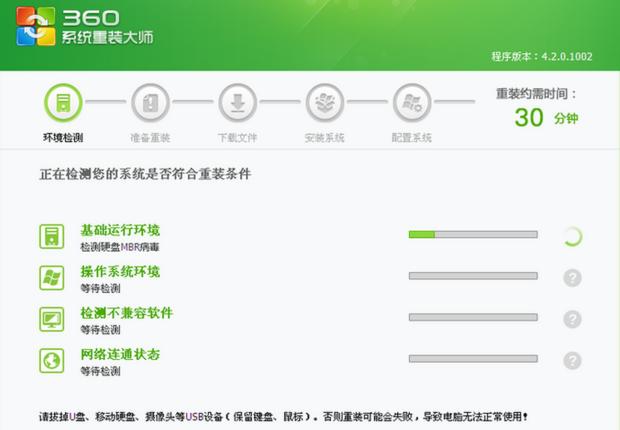 你还在花钱下载软件吗,自己怎么不花钱重装系统