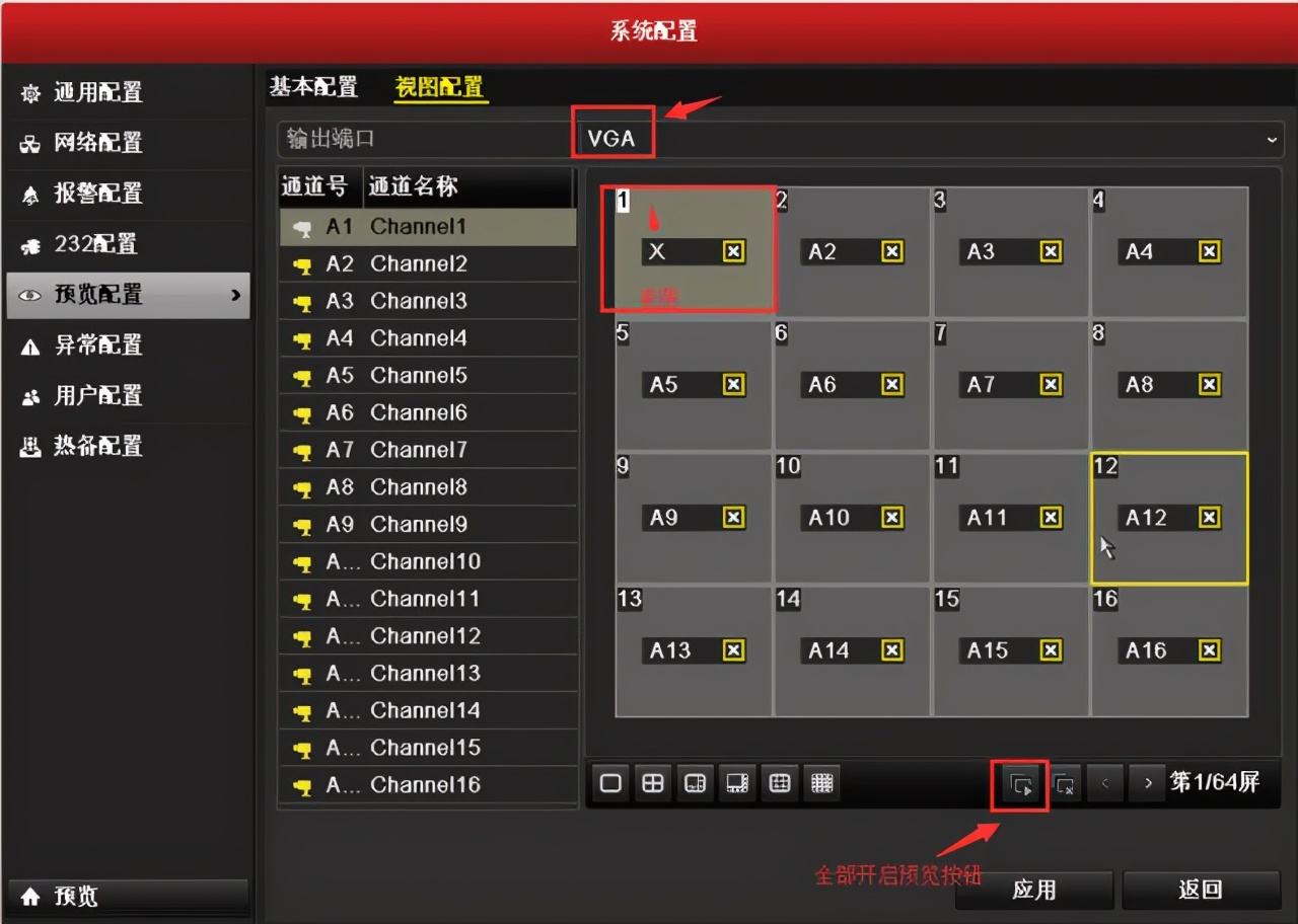 海康威视硬盘录像机显示无视频,海康威视录像不显示什么原因
