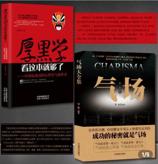 厚黑学谋略城府,厚黑学为人处世小技巧