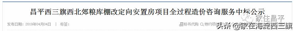 三旗周边|育新学校要扩建啦!你知道吗?