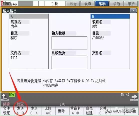 三菱m70网络传输软件怎么设置,三菱m70传输软件安装教程