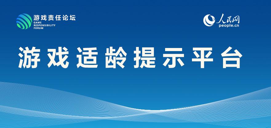 人民网游戏新消息,欢乐斗地主2023年活动
