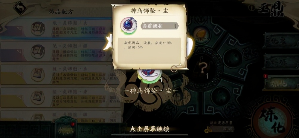 天地劫幽城再临绝品饰品全属性,天地劫幽城再临绝品饰品