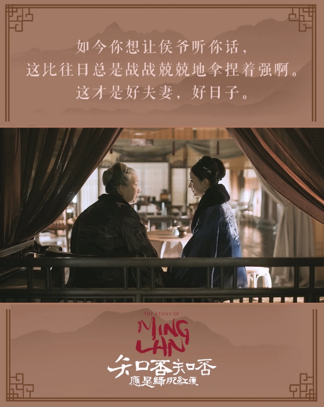 知否电视剧经常说的两句话,知否电视剧的人生智慧