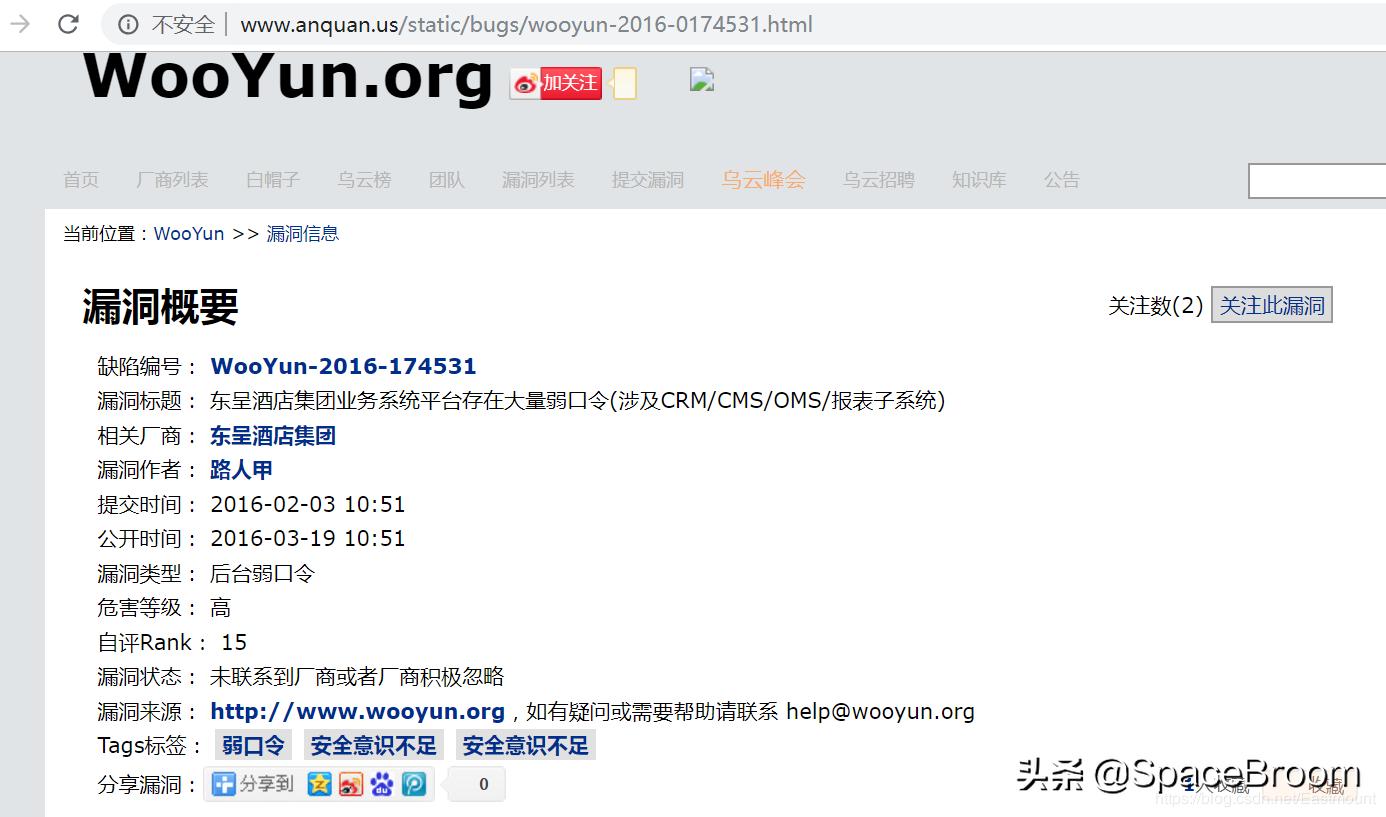 二十二，渗透网站信息，域名信息、端口信息、敏感信息及指纹信息