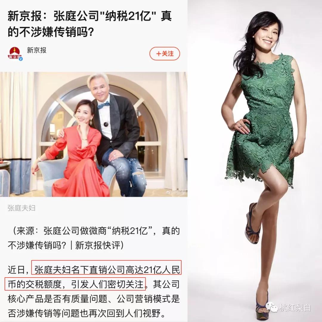 张庭17亿买楼赠陶虹一整层,张庭给陶虹买楼