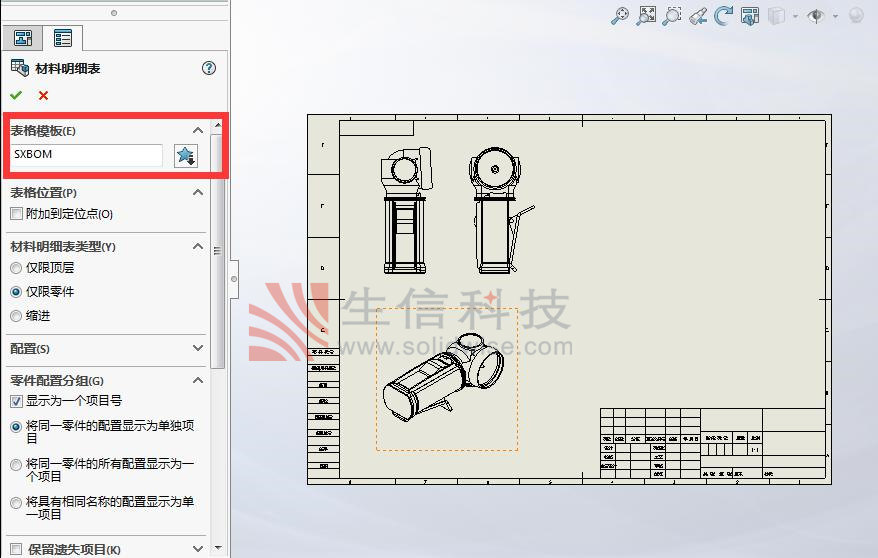 solidworks表格尺寸怎么设置,solidworks快捷键命令大全表格