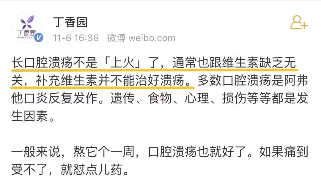 嘴上长了一个巨大的口腔溃疡,嘴皮上长了个口腔溃疡
