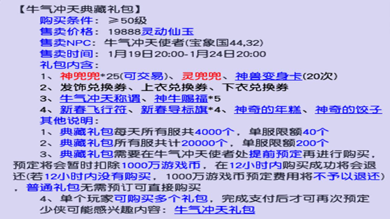 梦幻西游小商人,梦幻西游新版本上线