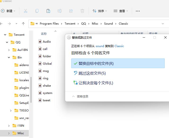 电脑端qq怎么换提示音,qq珊瑚版提示音