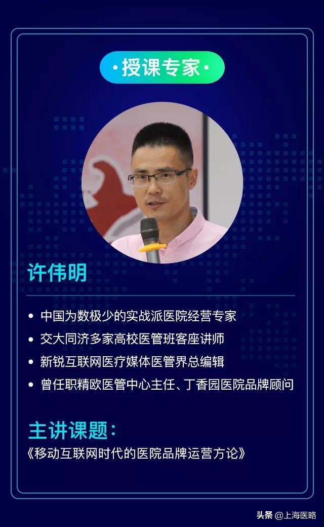 5位大咖亲授成功之道助力医院创造增长奇迹