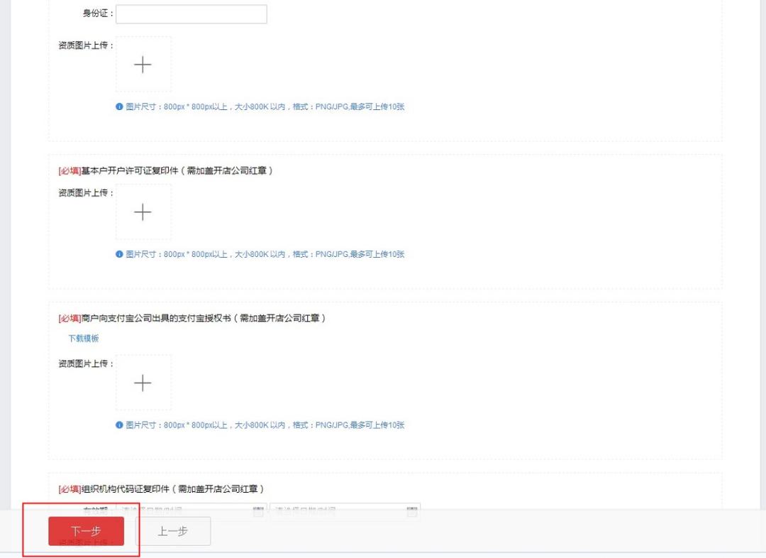 天猫国际商城入驻流程,2022天猫入驻条件