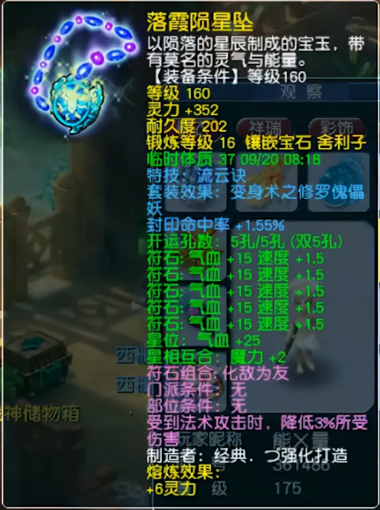 梦幻西游211联武神坛个人暴力输出,梦幻西游205联冠军珍宝阁装备展示