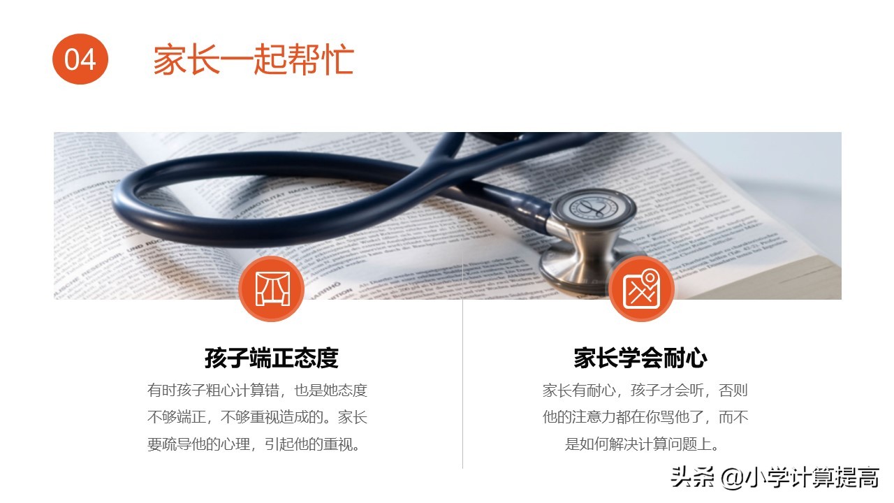 孩子学数学很粗心该怎么办,孩子学数学算得慢怎么办