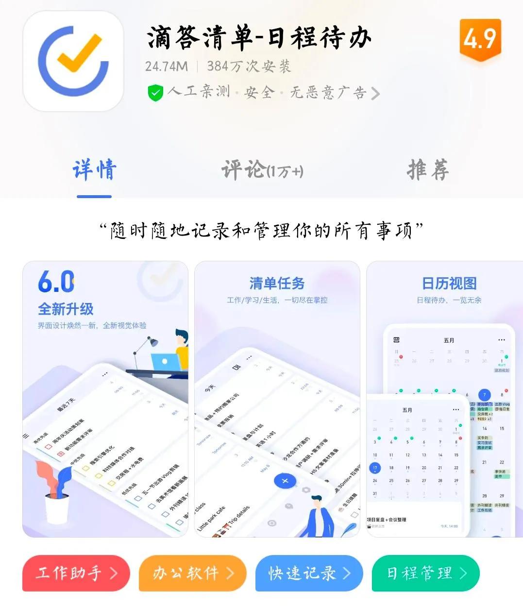 6款简洁好用的app推荐,14款国家app超好用