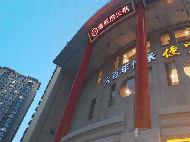 一个海底捞火锅店一年能赚多少钱,小火锅利润分析