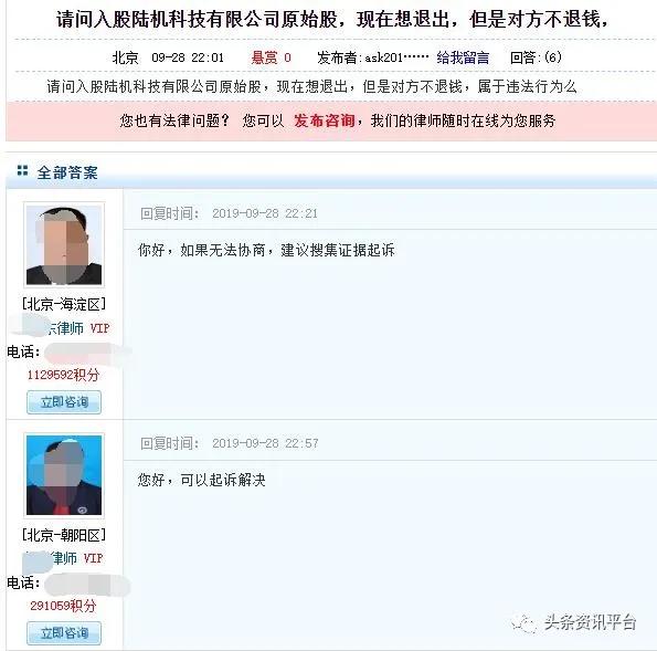 陆机科技赋泽谷怎么样,陆机科技公司最新消息