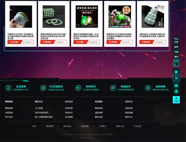 珠宝行业新零售,玉石电商转型领军者