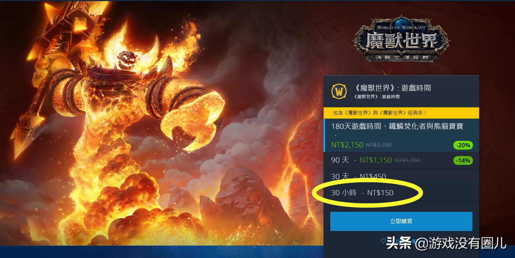 魔兽世界台服美服哪个好,魔兽台服点卡取消了