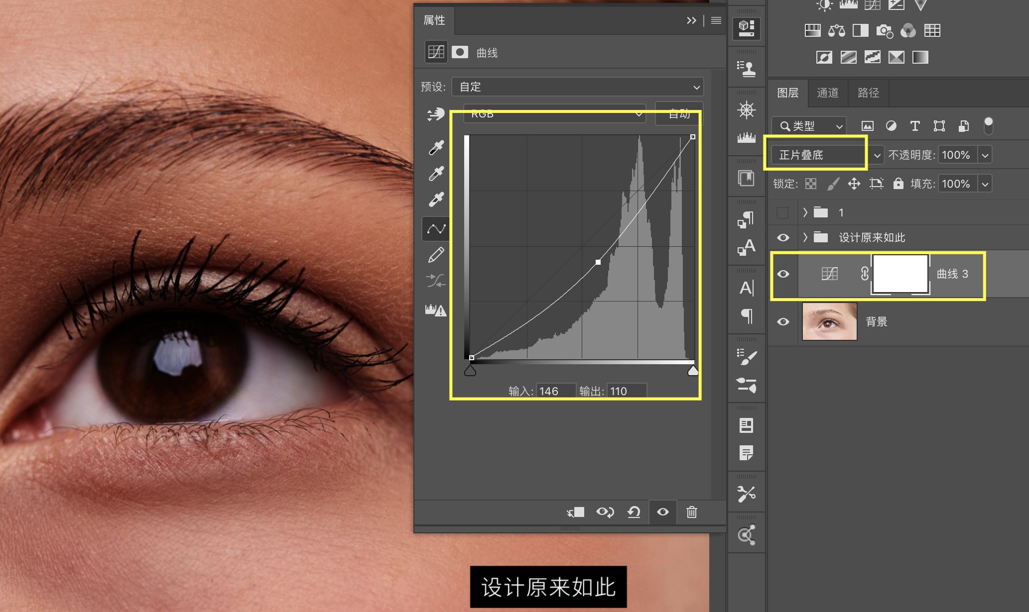 ps修眉教程初学者慢教程,ps眉毛修图