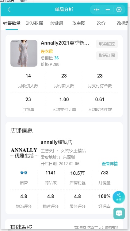 淘宝数据分析工具,怎么样看淘宝数据分析