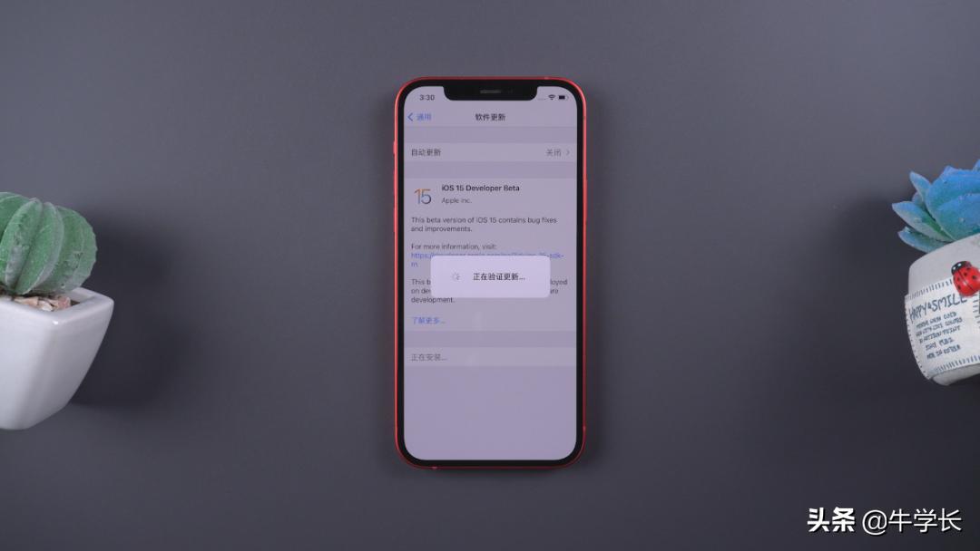 ios15更新卡在一半不动,升级ios15出现无法验证更新