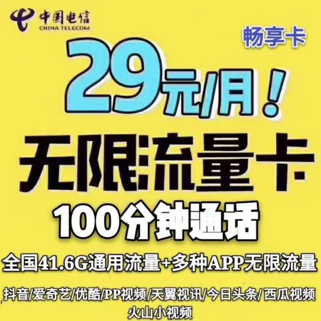 最优惠的手机流量套餐,最划算手机流量套餐