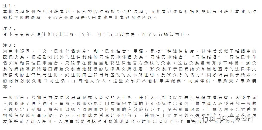 香港签证种类及介绍 (香港自由行签证最新政策)