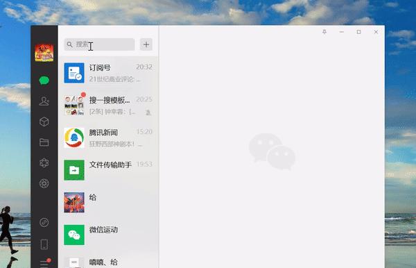 微信mac最新版支持浏览朋友圈,mac电脑微信搜一搜功能