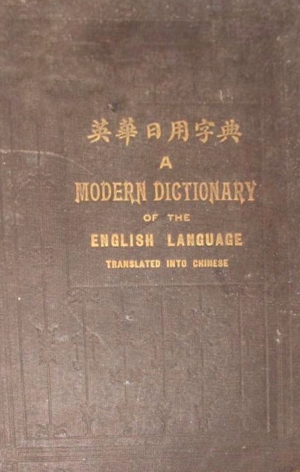 词源词根记忆法,词源学记单词