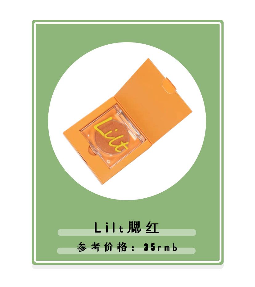 这些100元以内的彩妆也好用了吧！怎么买都不会吃土啦