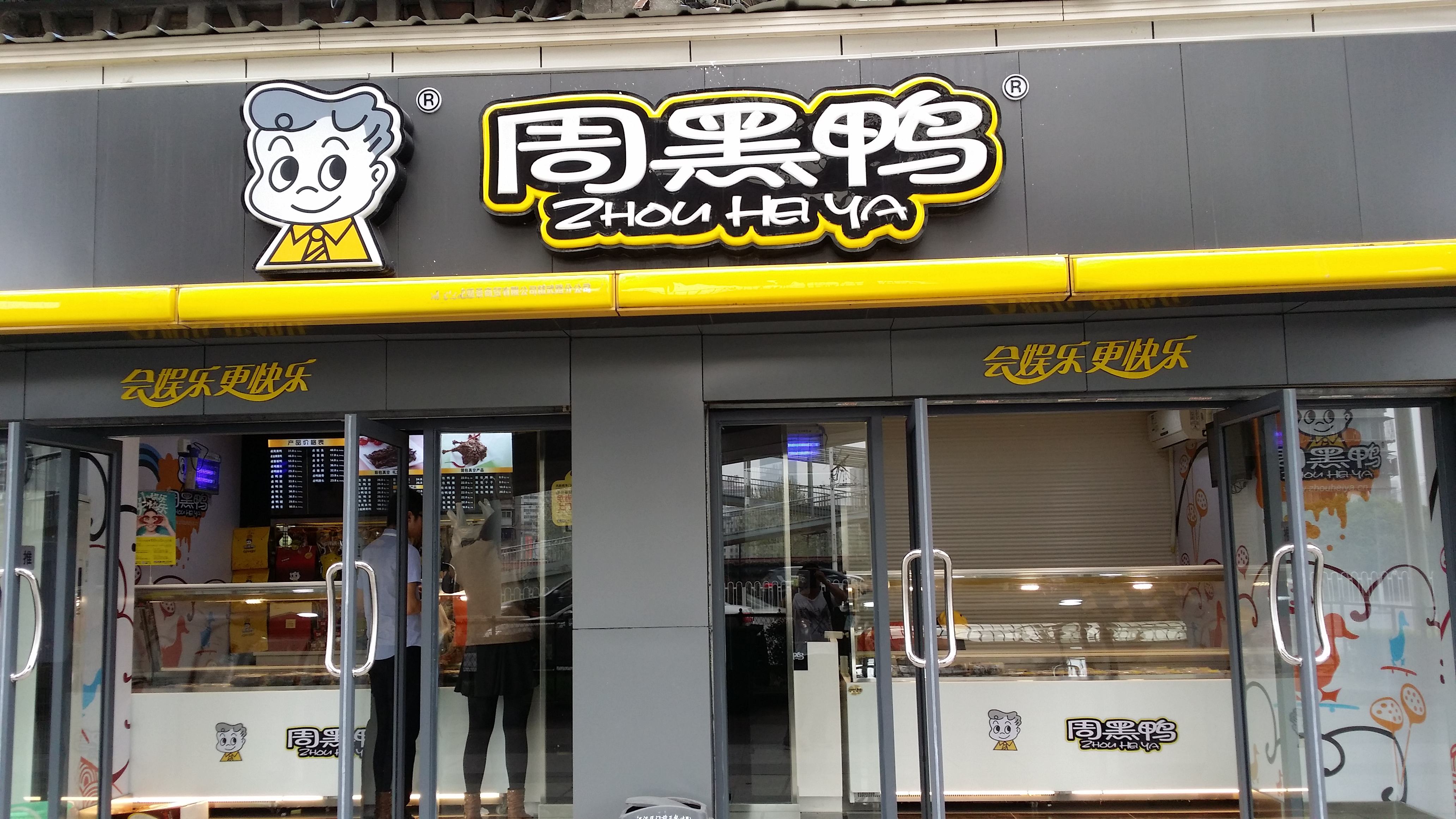 周黑鸭推荐产品排名,周黑鸭畅销