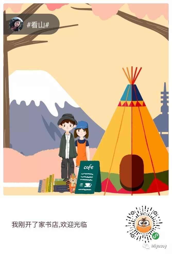 推崇放空思维的日本人，专门创造了这样一个词！