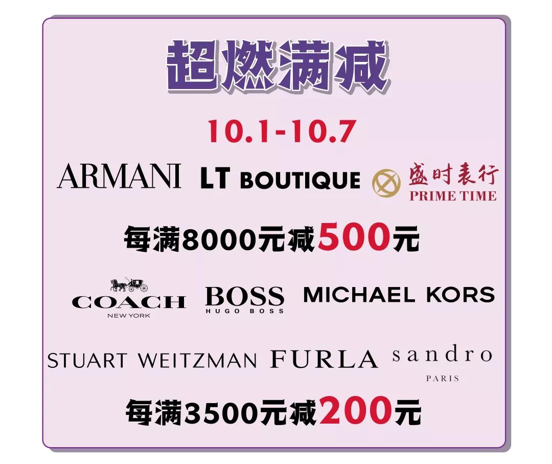 临潼奥莱3.8节活动,临潼奥莱12月活动