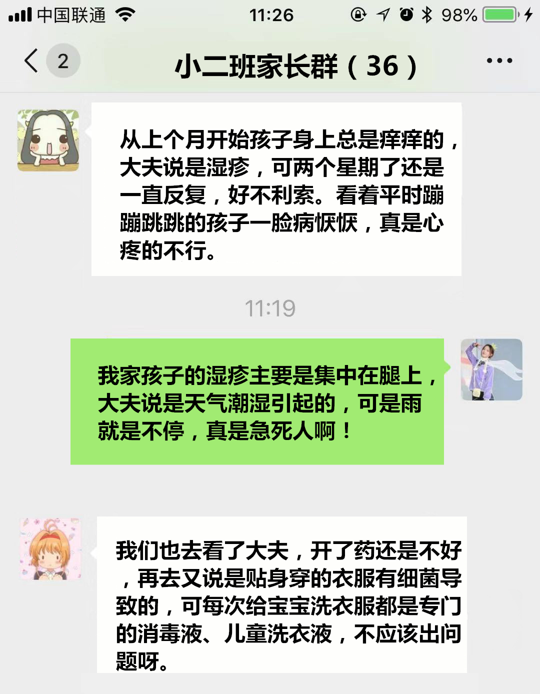有湿疹宝宝穿过的衣服可以穿吗,湿疹宝宝穿过的衣服会传染吗