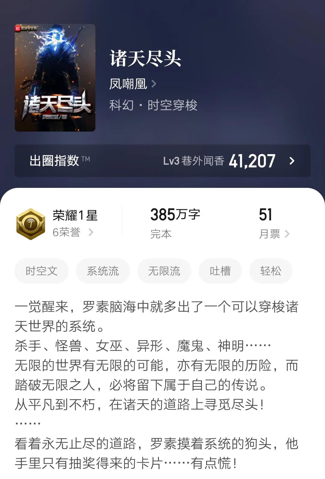 五本无限流小说,好看的女主综漫无限流小说