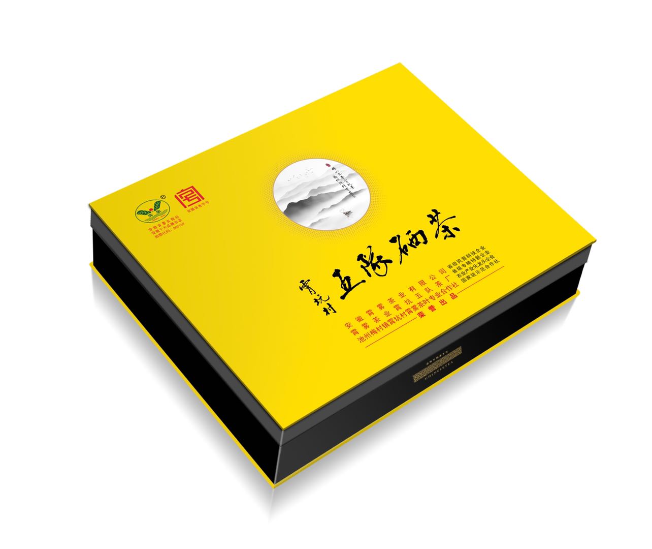 春风三四月,霄坑春茶不负卿