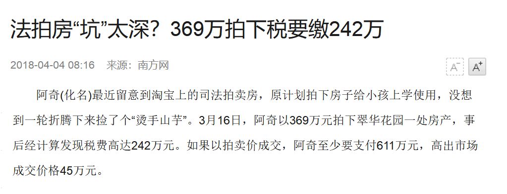 便宜法拍房房源捡漏,低价买的法拍房立即出售