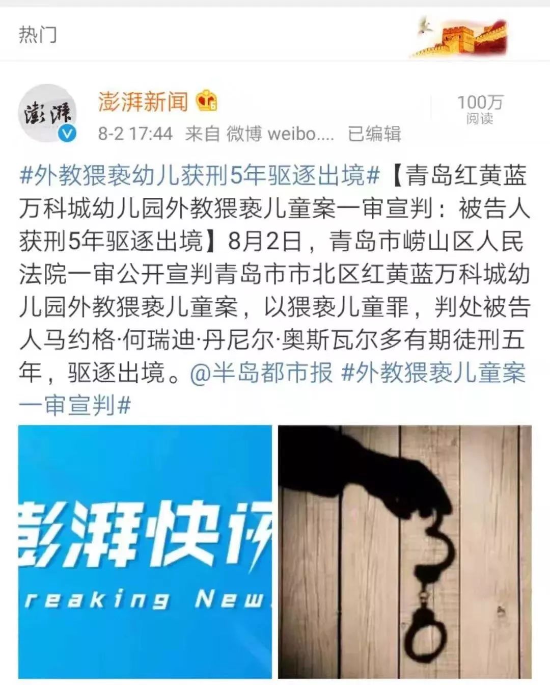 你嫌性教育太早,你嫌教育太早坏人不嫌你孩子太小