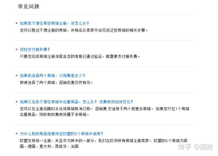 亚马逊购物app注册银行账户,亚马逊被授权方注册品牌账户流程