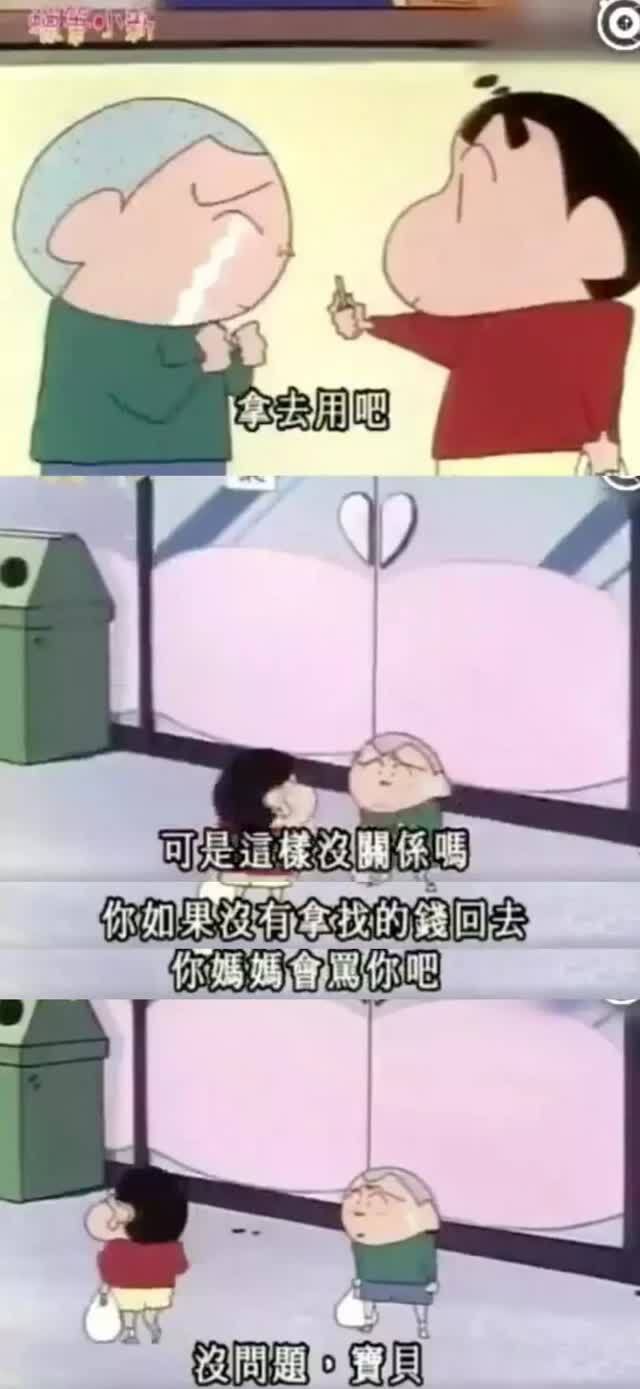 蜡笔小新爸爸怎么死的,蜡笔小新的爸爸死亡真相