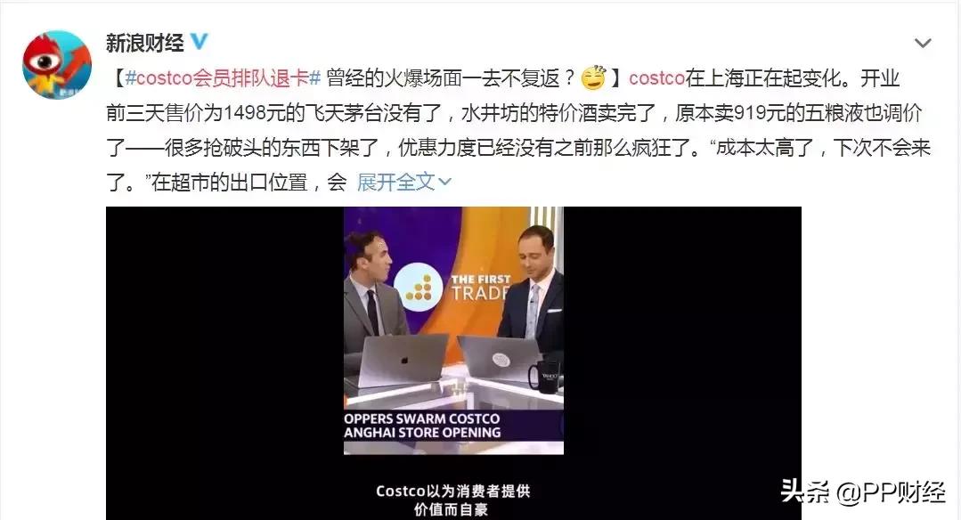 美国costco最新消息,costco最新情况