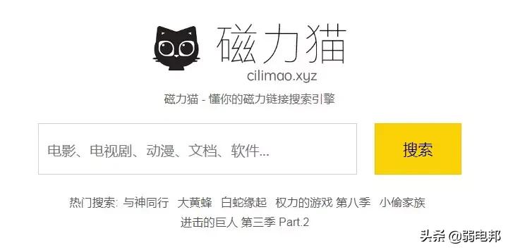 苹果有什么好用的磁力链搜索软件,ios带磁力搜索的软件有哪些