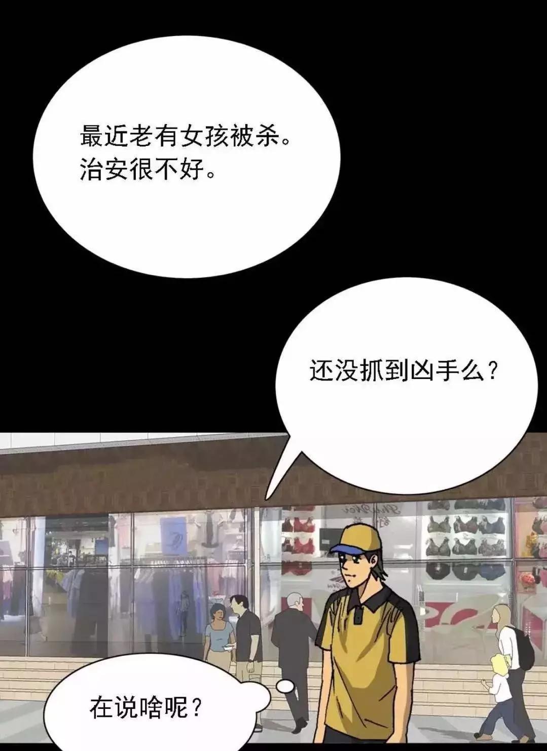 漫画外卖员奇遇记在线观看,外卖奇遇漫画