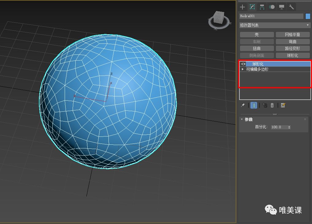 足球3d建模ppt,ug足球建模教学